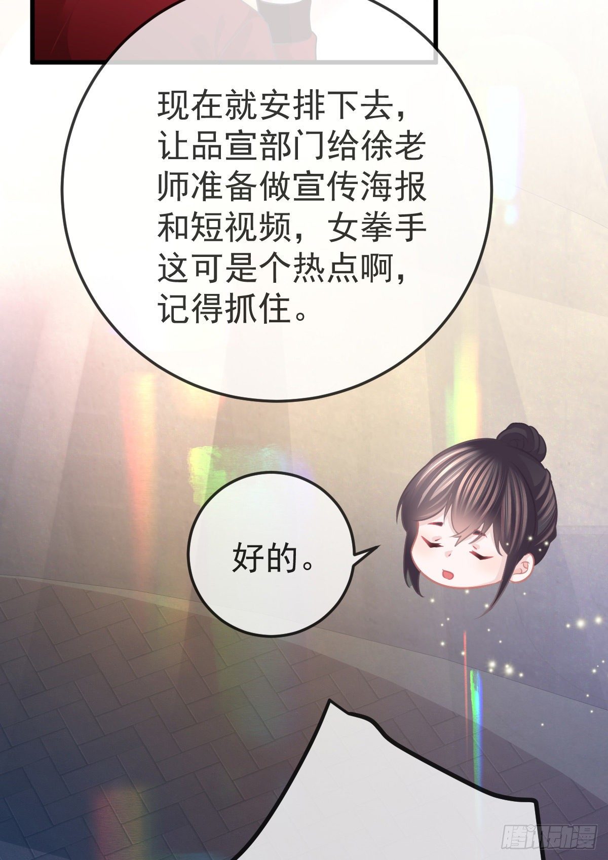 第25话 有伤风化(1/2)-第27话