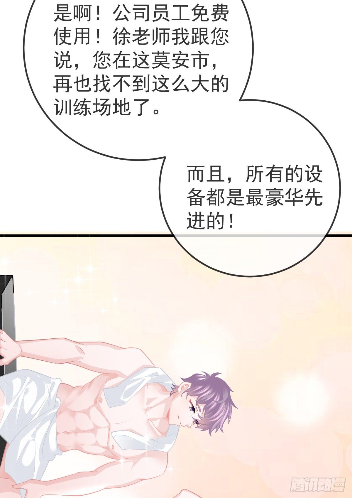 第25话 有伤风化(1/2)-第27话