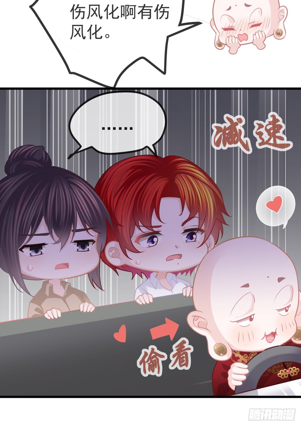 第25话 有伤风化(1/2)-第27话