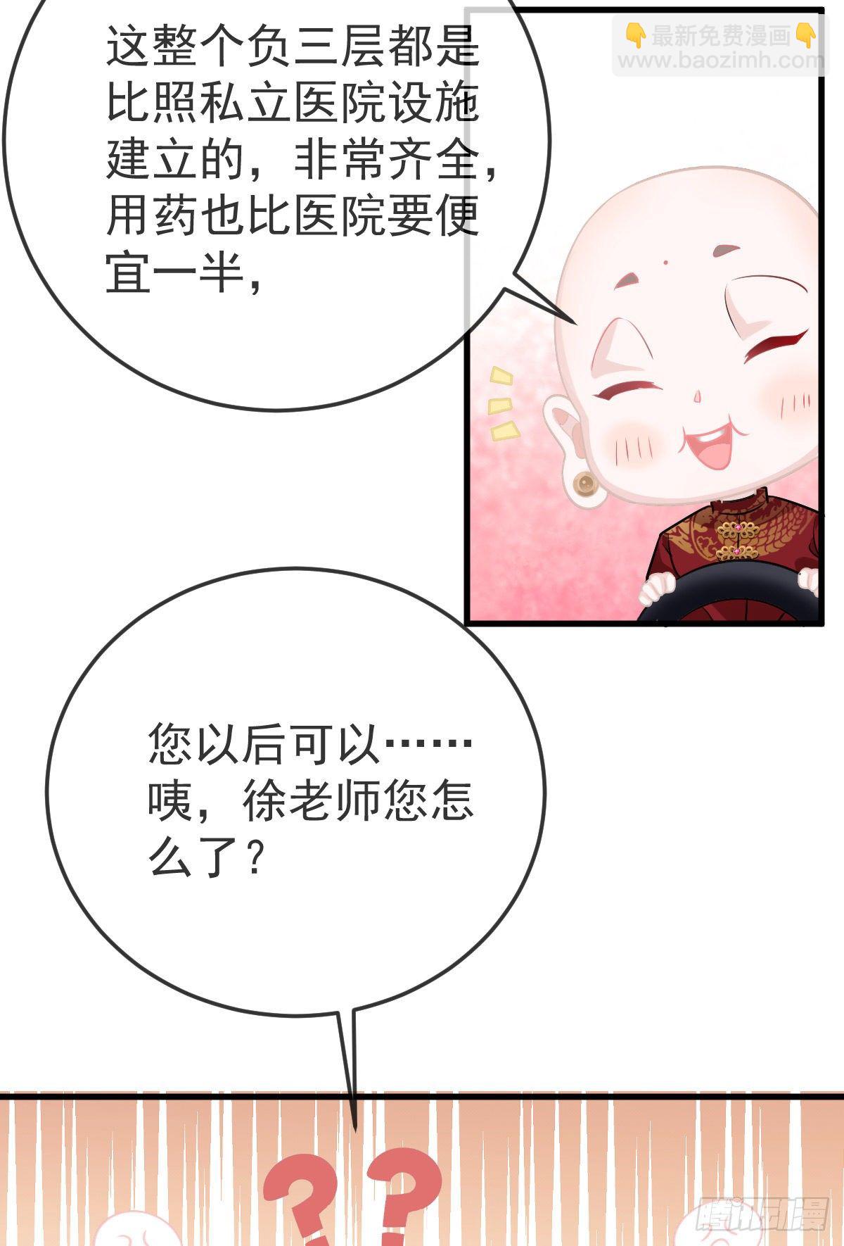 第25话 有伤风化(1/2)-第27话