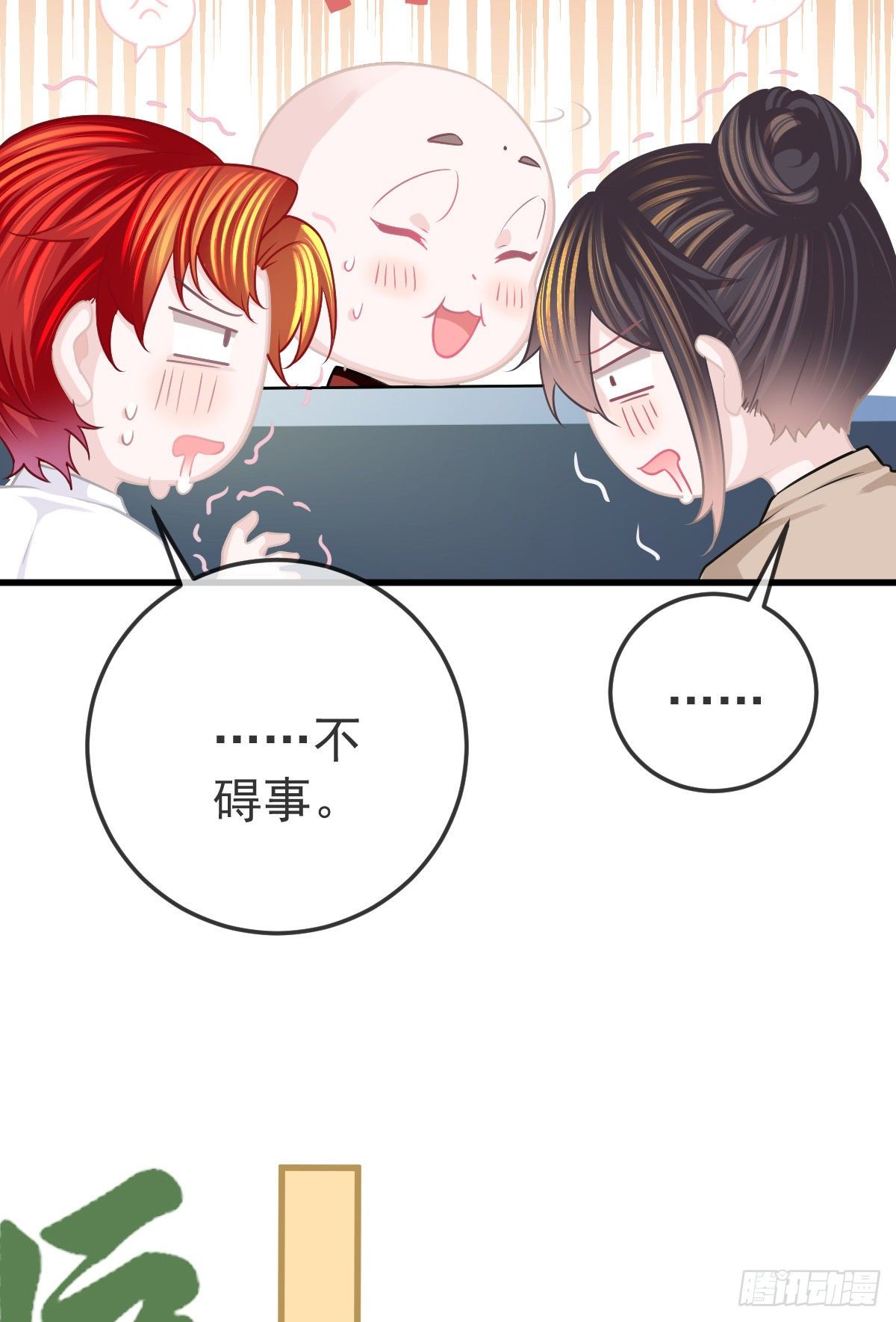 第25话 有伤风化(1/2)-第27话