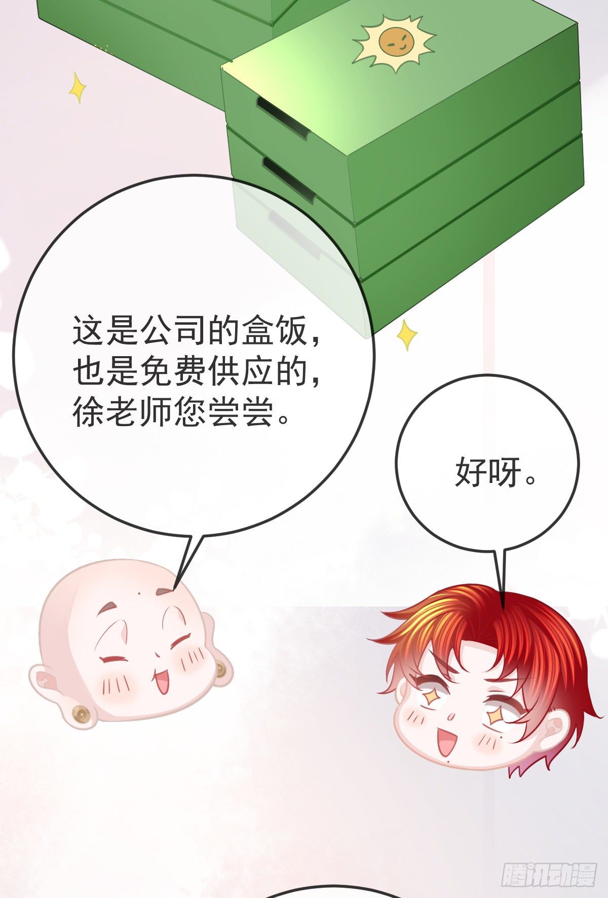 第25话 有伤风化(1/2)-第27话