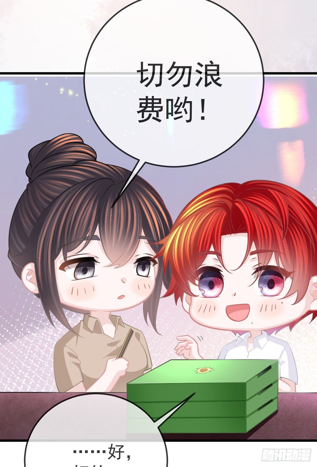 第25话 有伤风化(1/2)-第27话