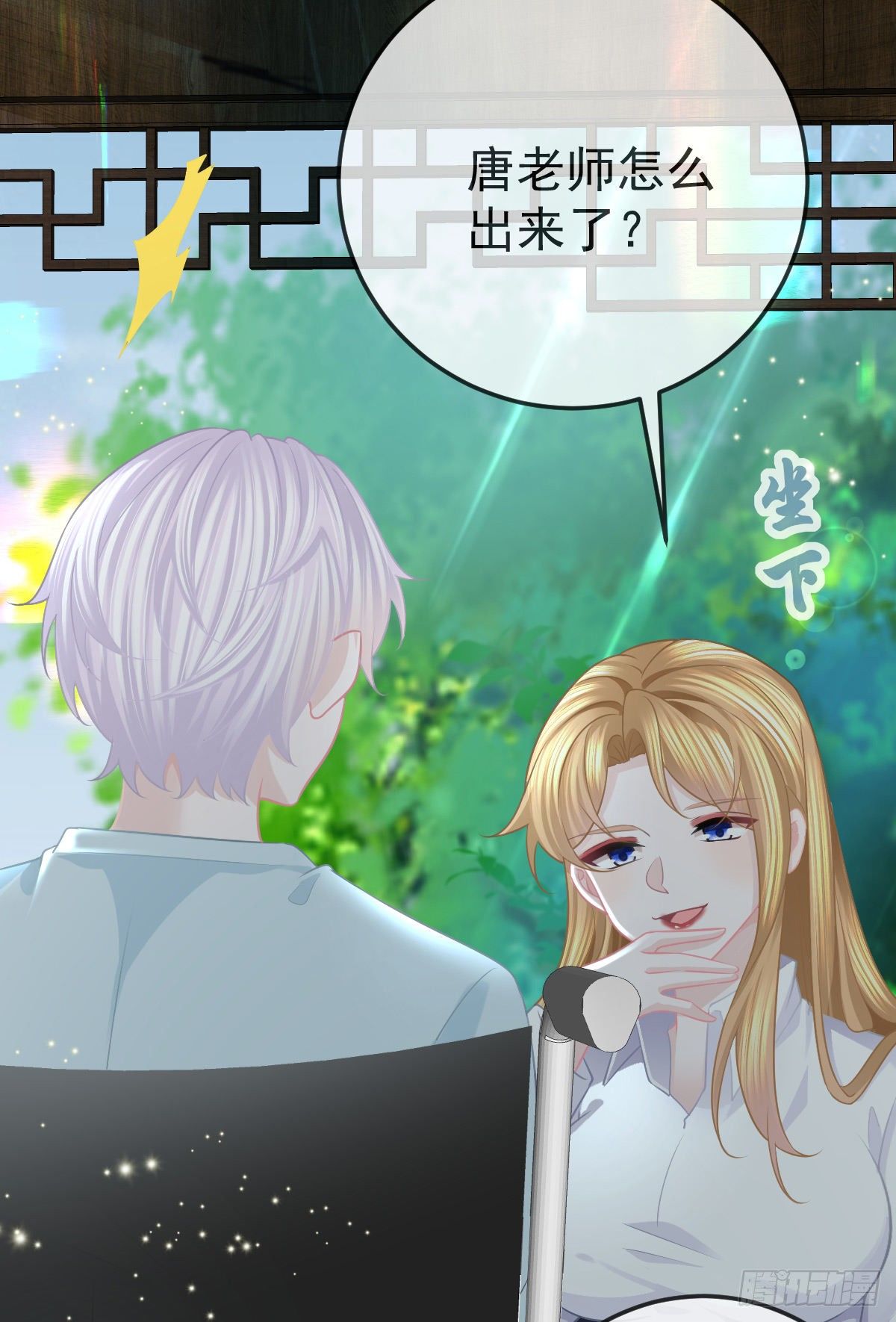 第25话 有伤风化(1/2)-第27话