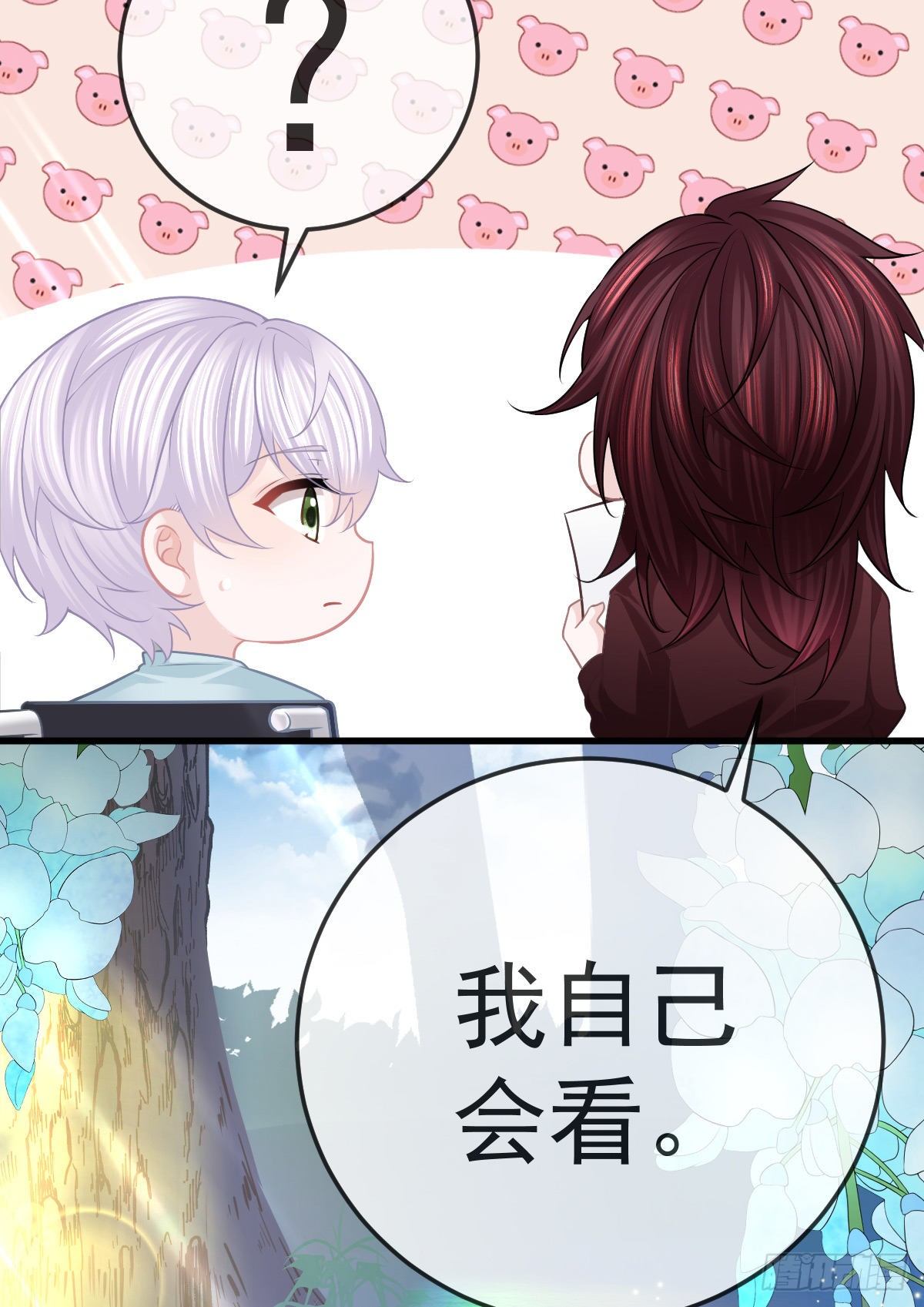 第25话 有伤风化(1/2)-第27话