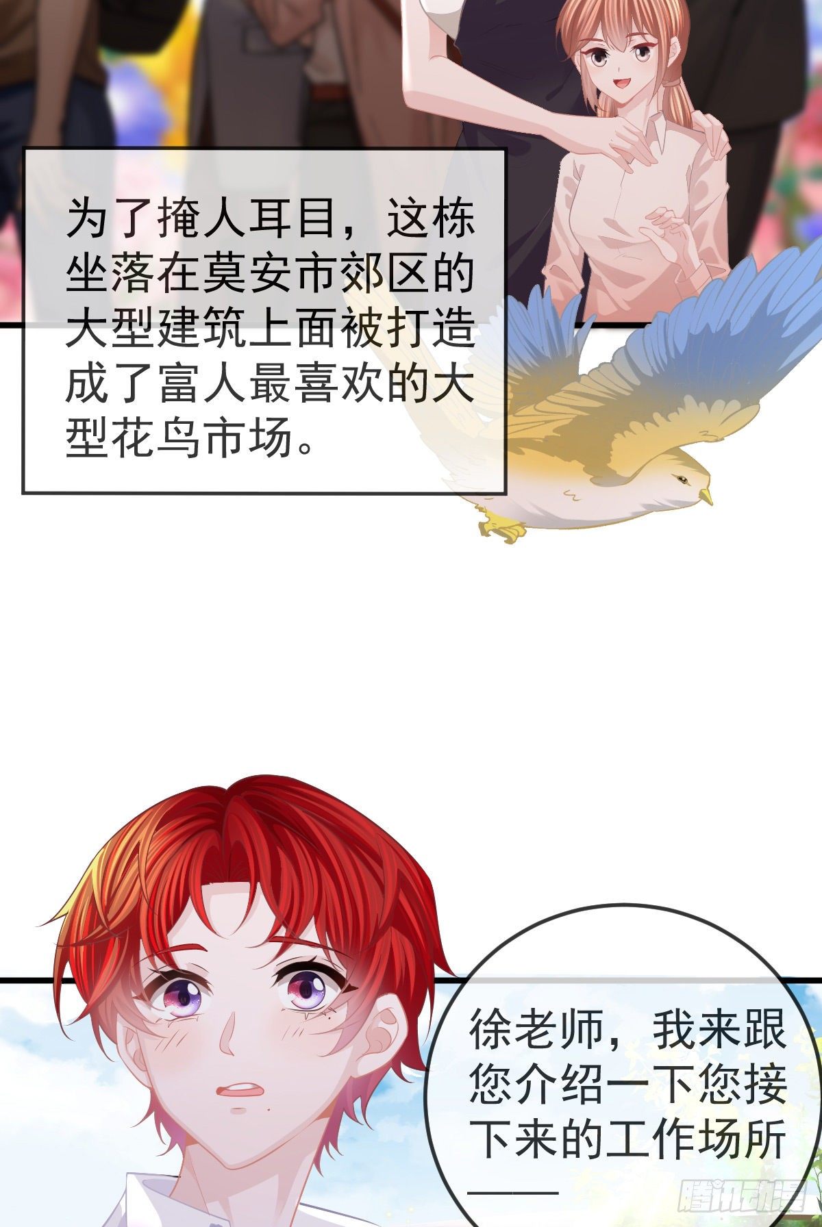 第25话 有伤风化(1/2)-第27话