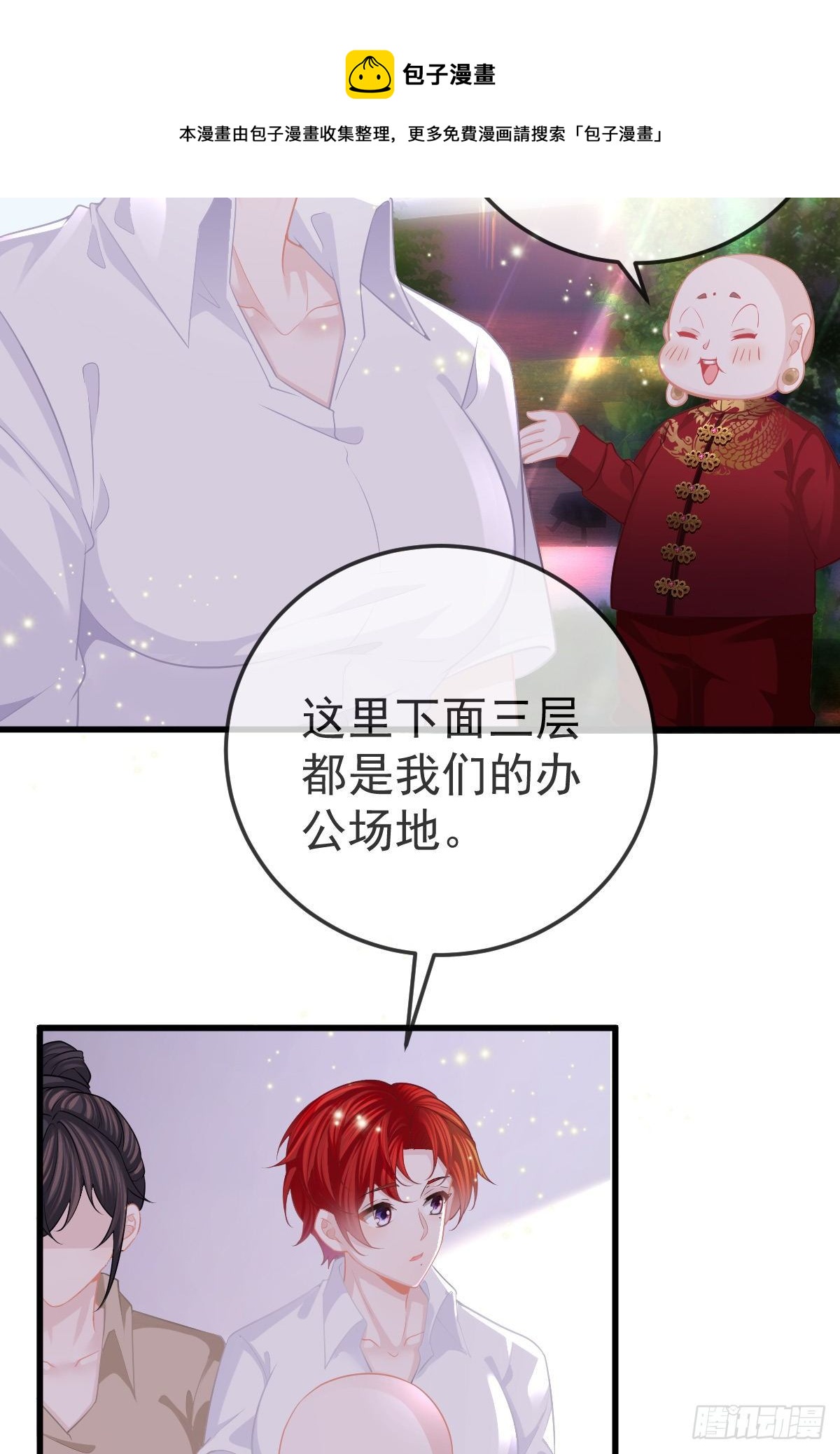 第25话 有伤风化(1/2)-第27话