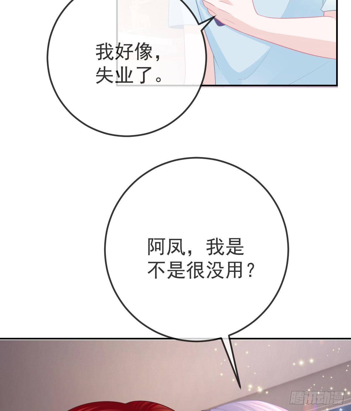 第27话 霸气护夫(1/2)-第29话