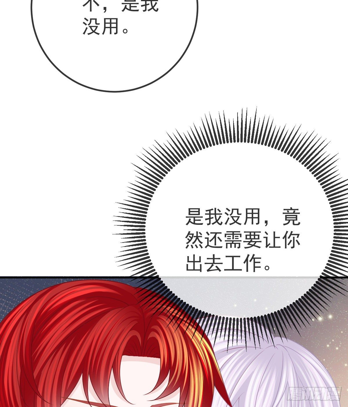 第27话 霸气护夫(1/2)-第29话