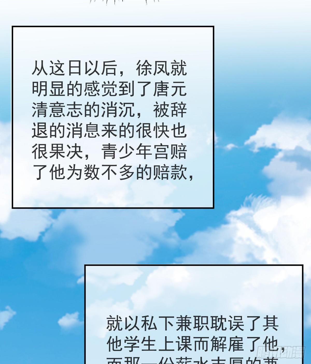 第27话 霸气护夫(1/2)-第29话