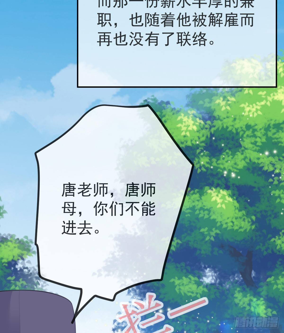 第27话 霸气护夫(1/2)-第29话