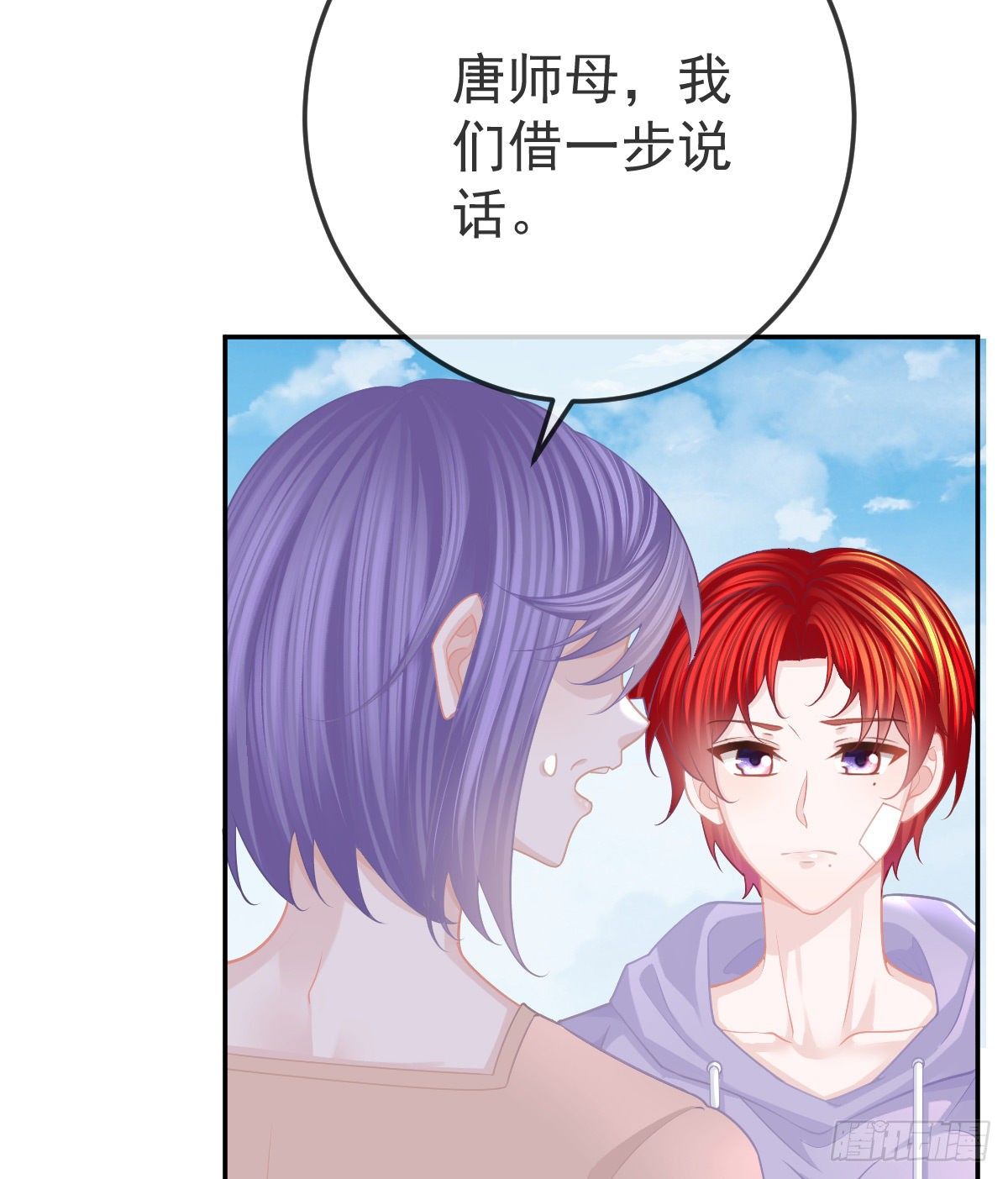 第27话 霸气护夫(1/2)-第29话