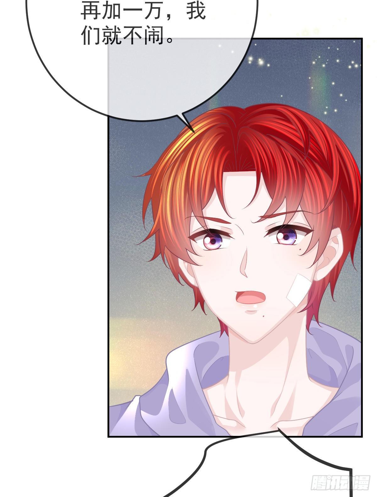 第27话 霸气护夫(1/2)-第29话