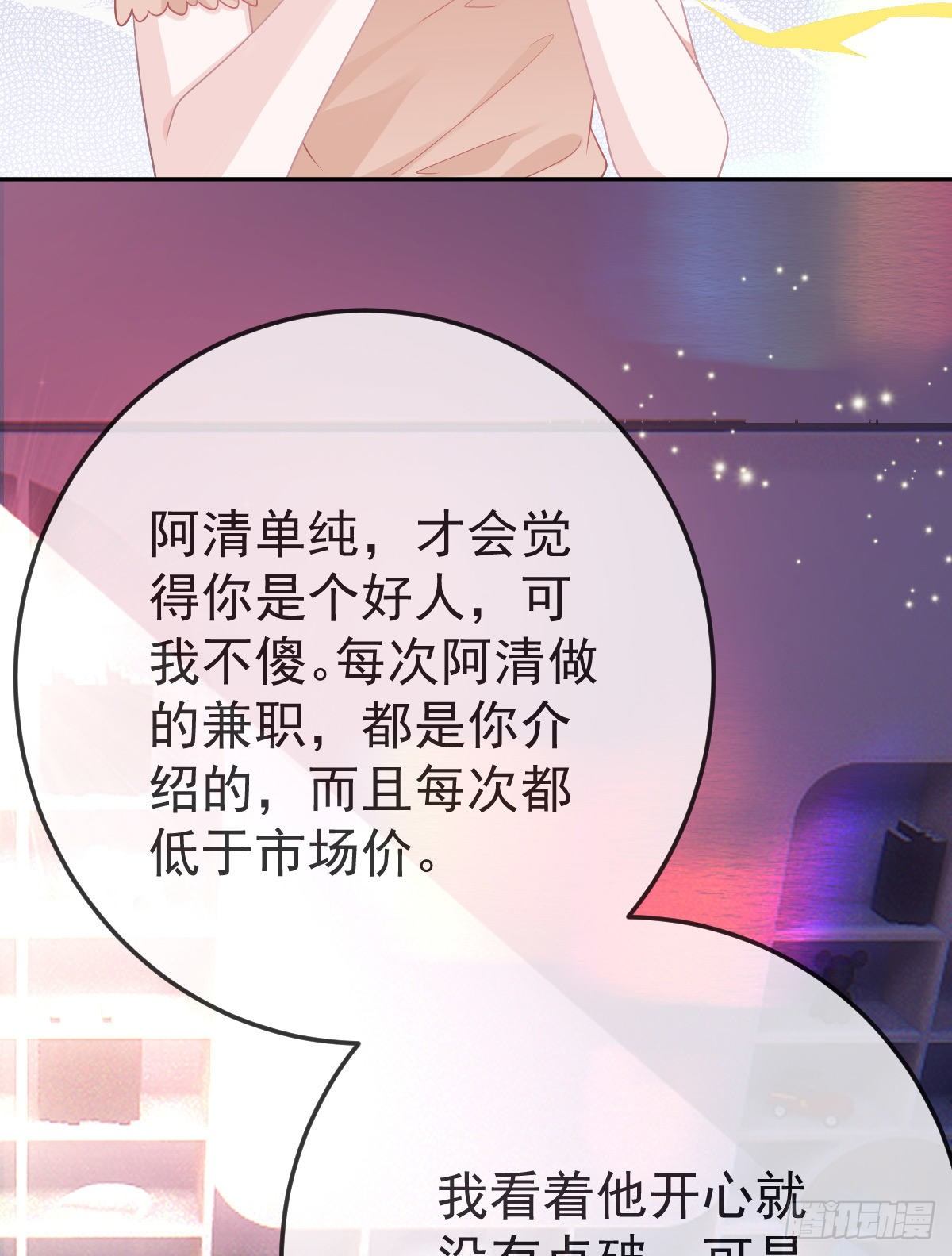 第27话 霸气护夫(1/2)-第29话