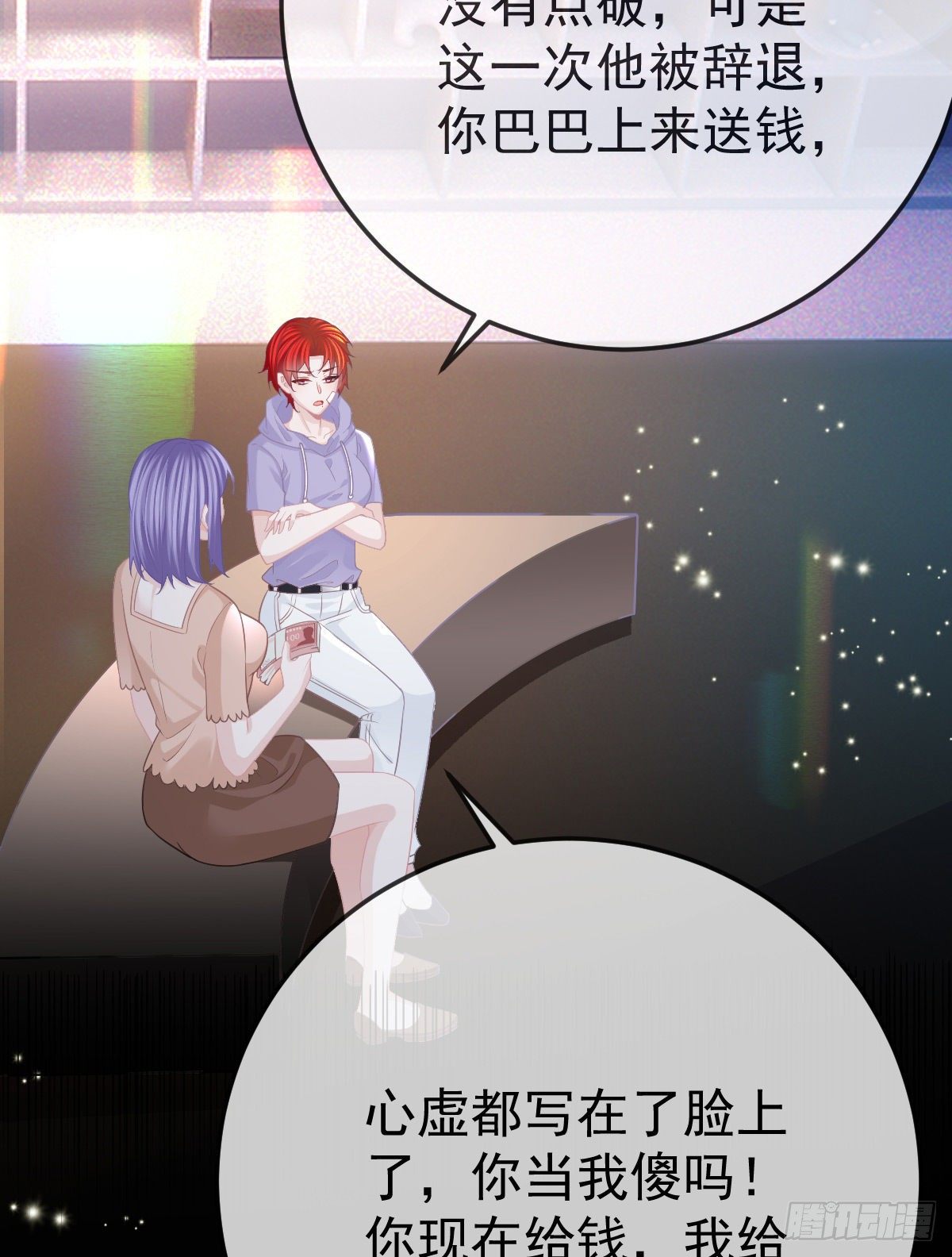 第27话 霸气护夫(1/2)-第29话