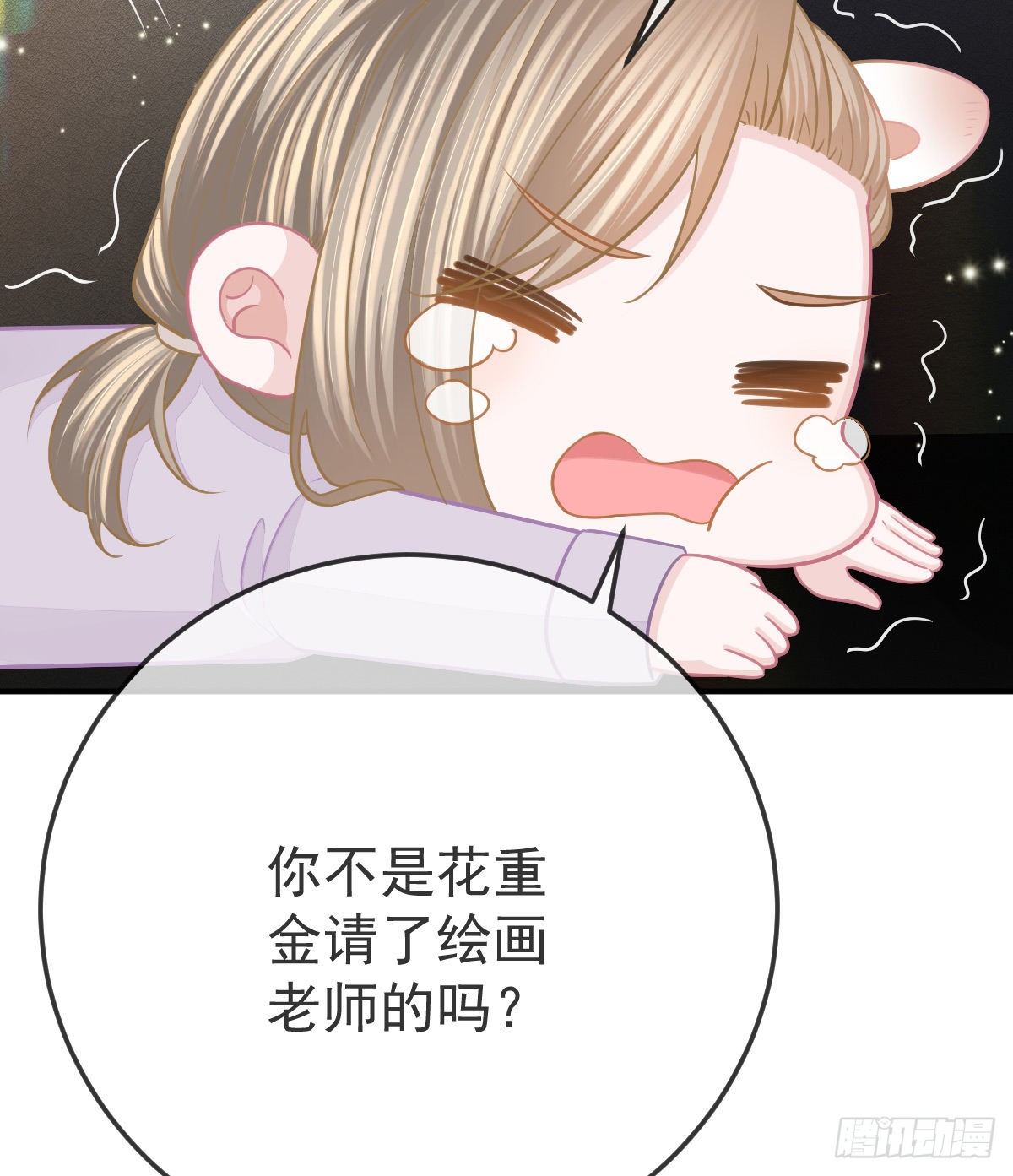 第29话 男人体力不能差(1/2)-第31话