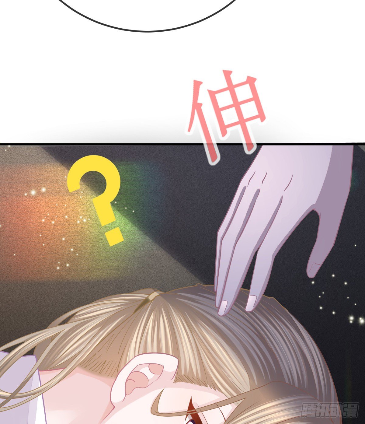 第29话 男人体力不能差(1/2)-第31话