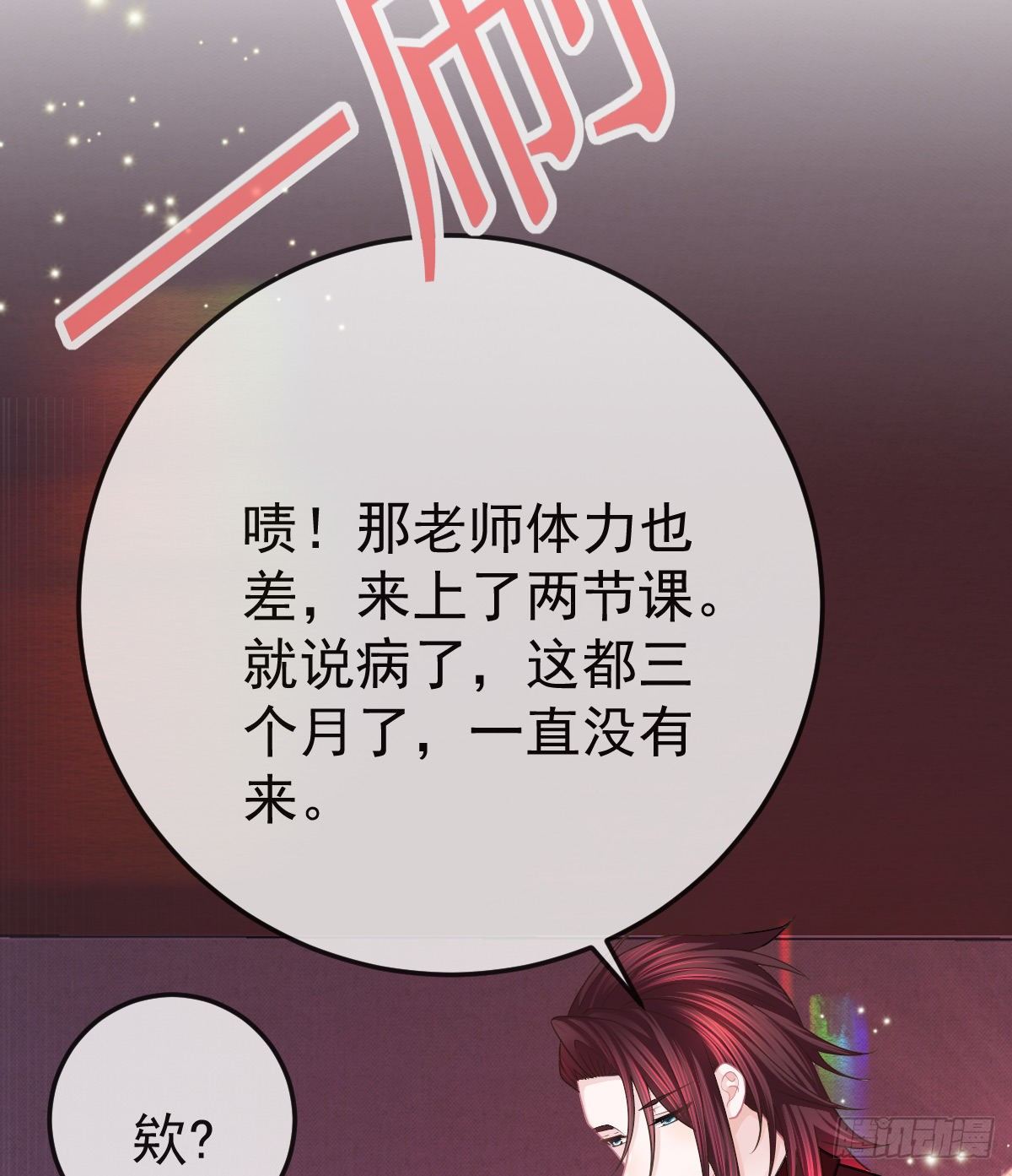 第29话 男人体力不能差(1/2)-第31话