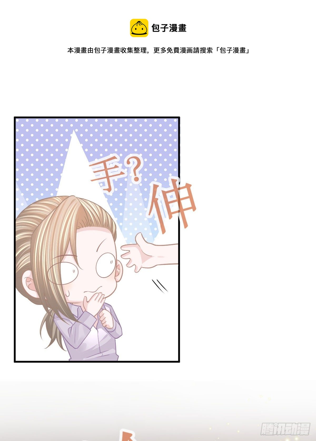 第29话 男人体力不能差(1/2)-第31话