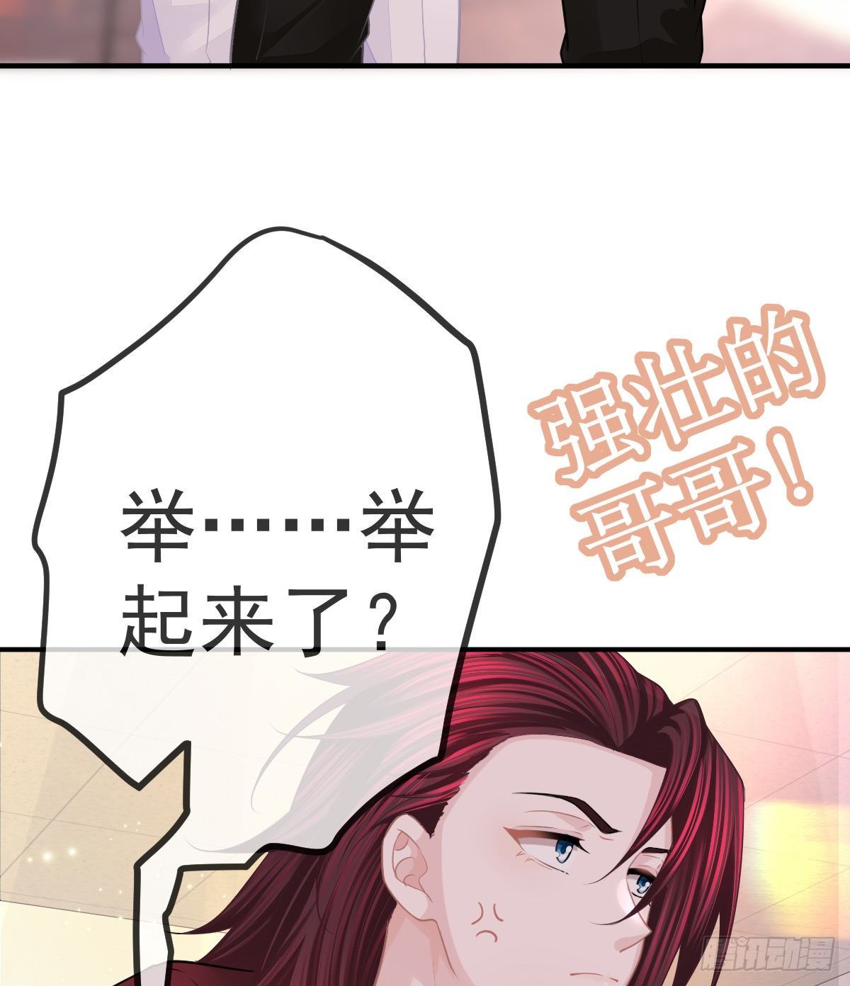 第29话 男人体力不能差(1/2)-第31话