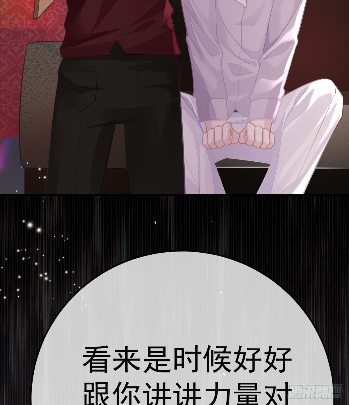 第29话 男人体力不能差(1/2)-第31话