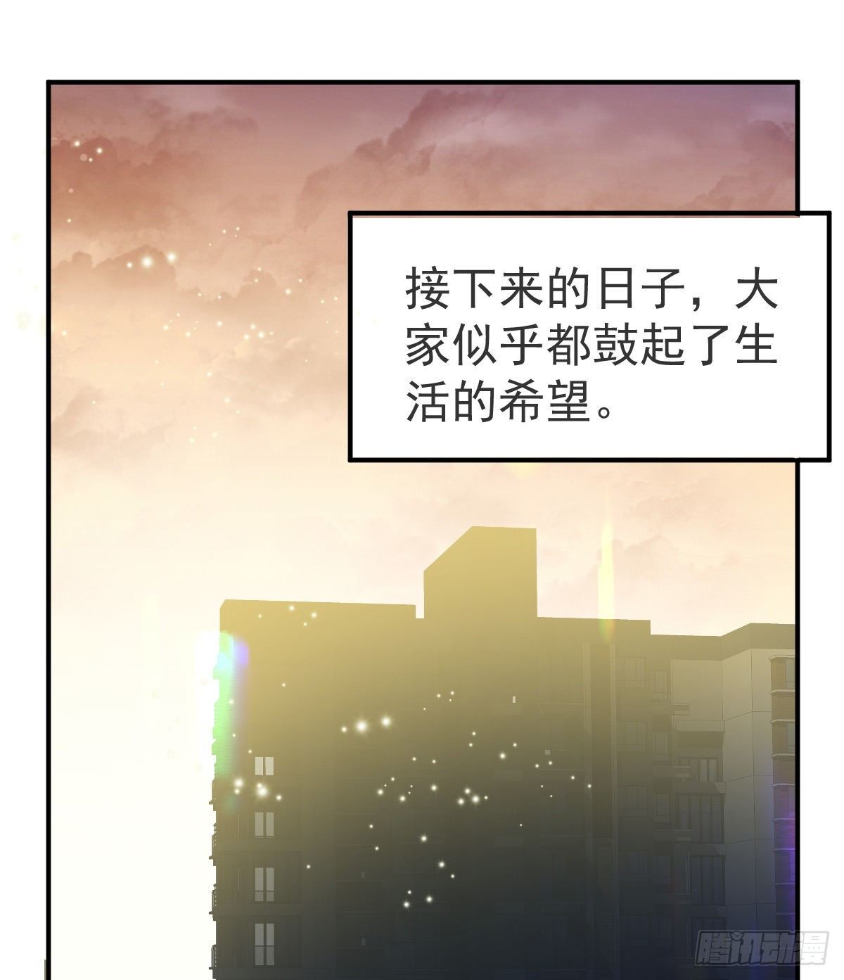 第29话 男人体力不能差(1/2)-第31话