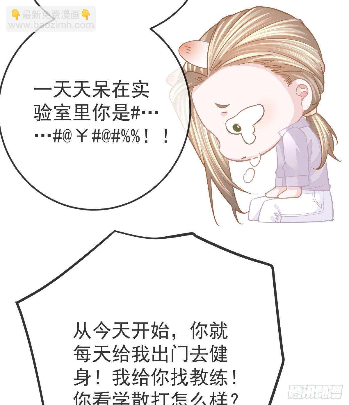 第29话 男人体力不能差(1/2)-第31话