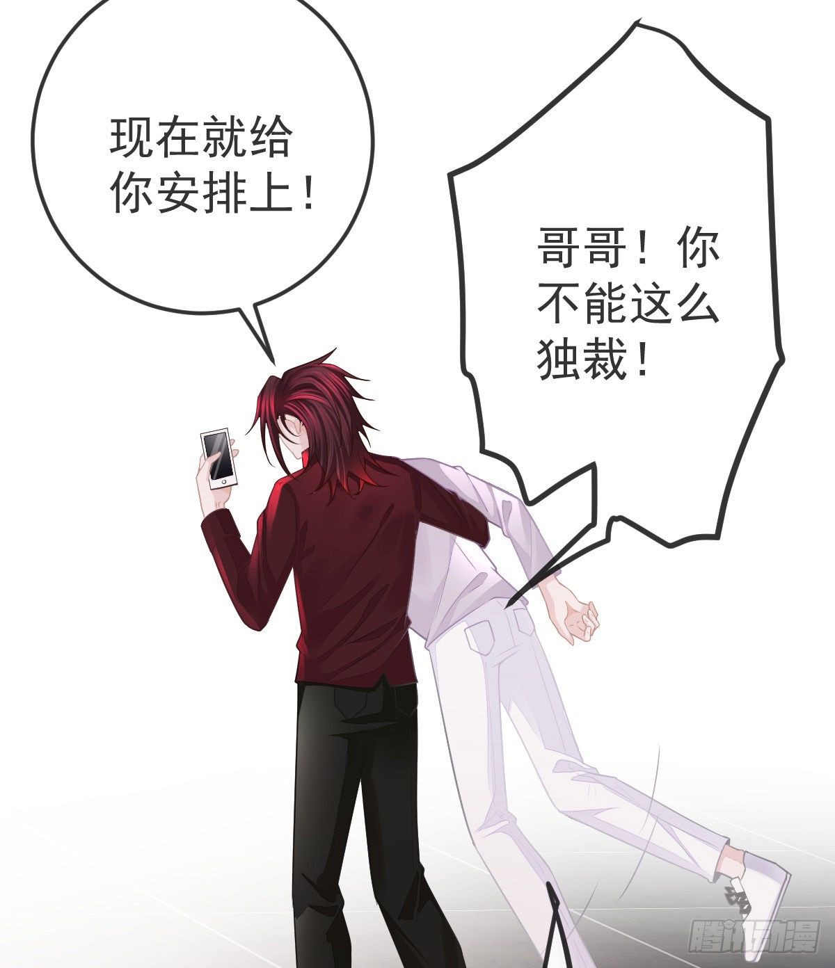 第29话 男人体力不能差(1/2)-第31话