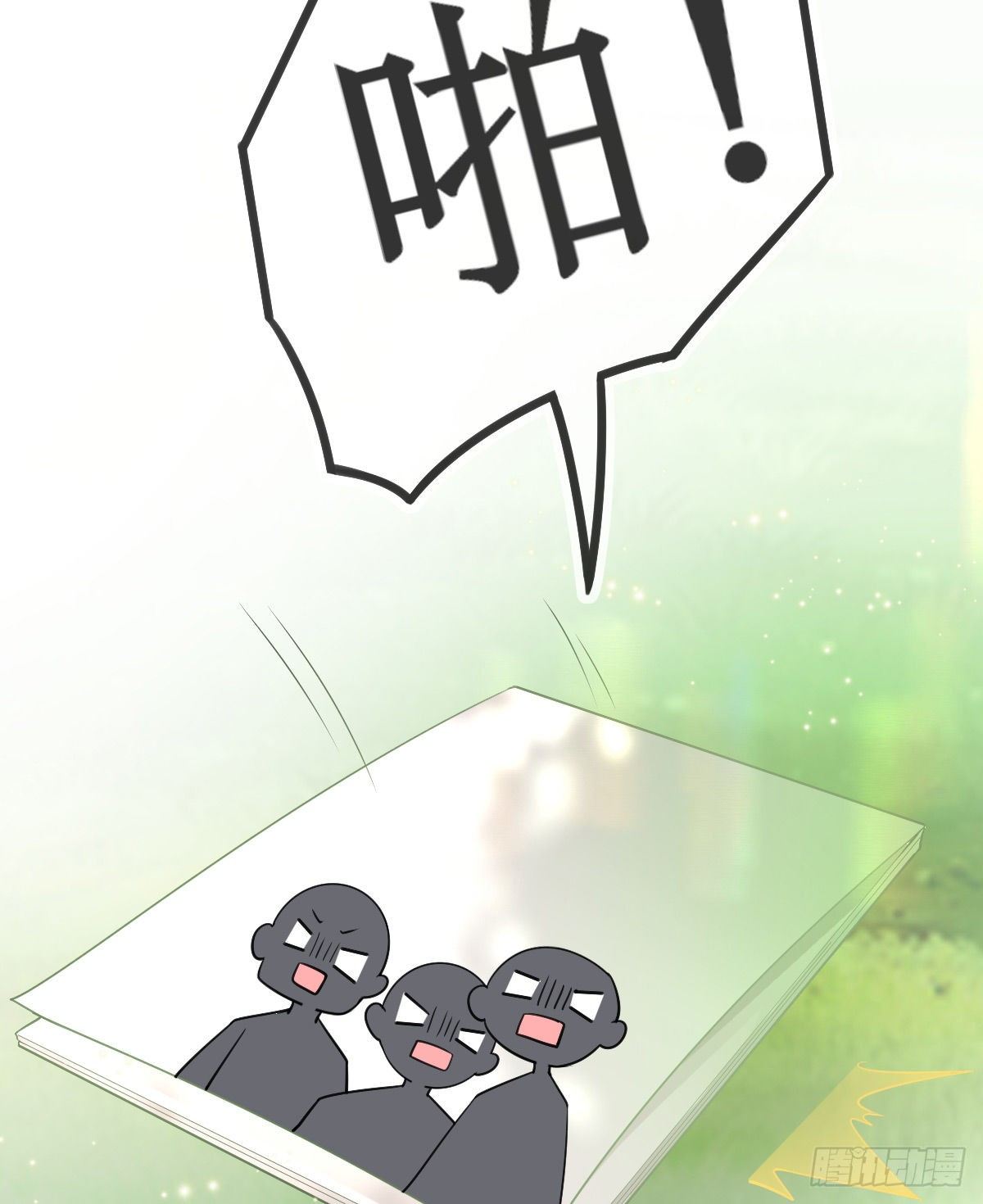 第29话 男人体力不能差(1/2)-第31话