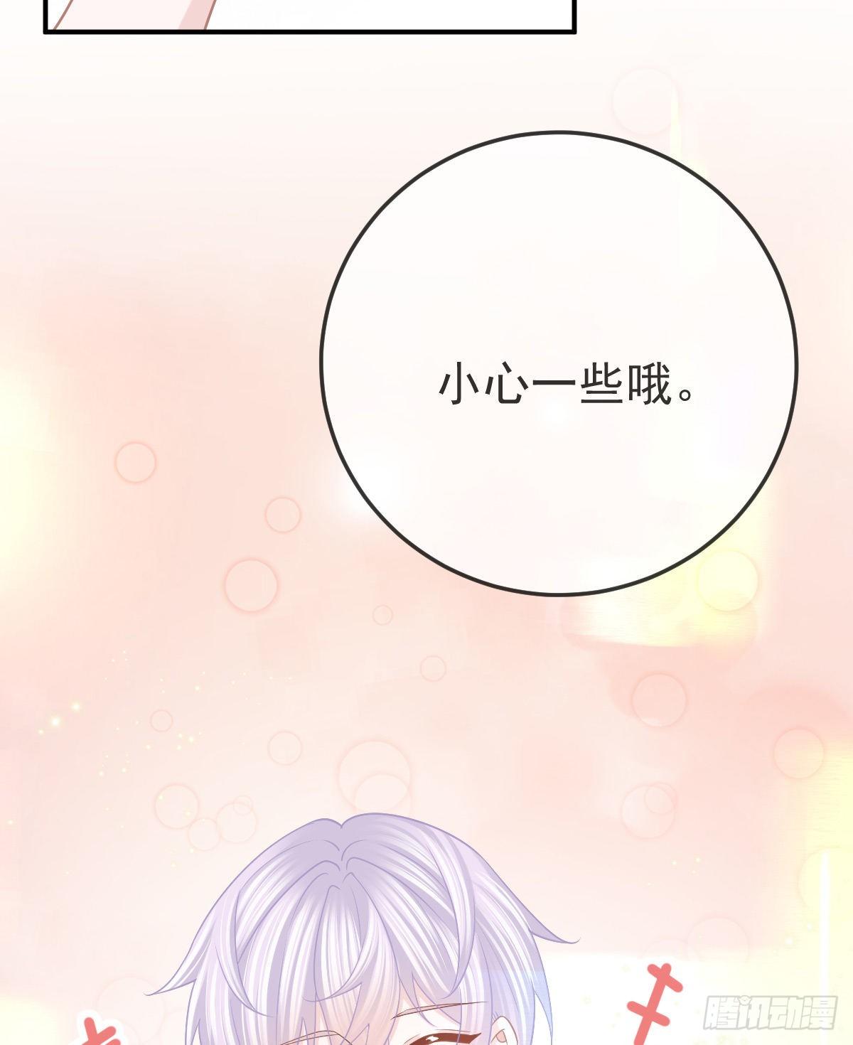 第29话 男人体力不能差(1/2)-第31话