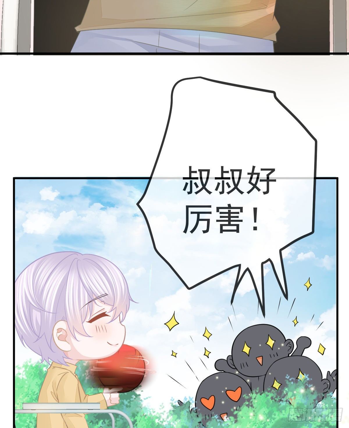 第29话 男人体力不能差(1/2)-第31话