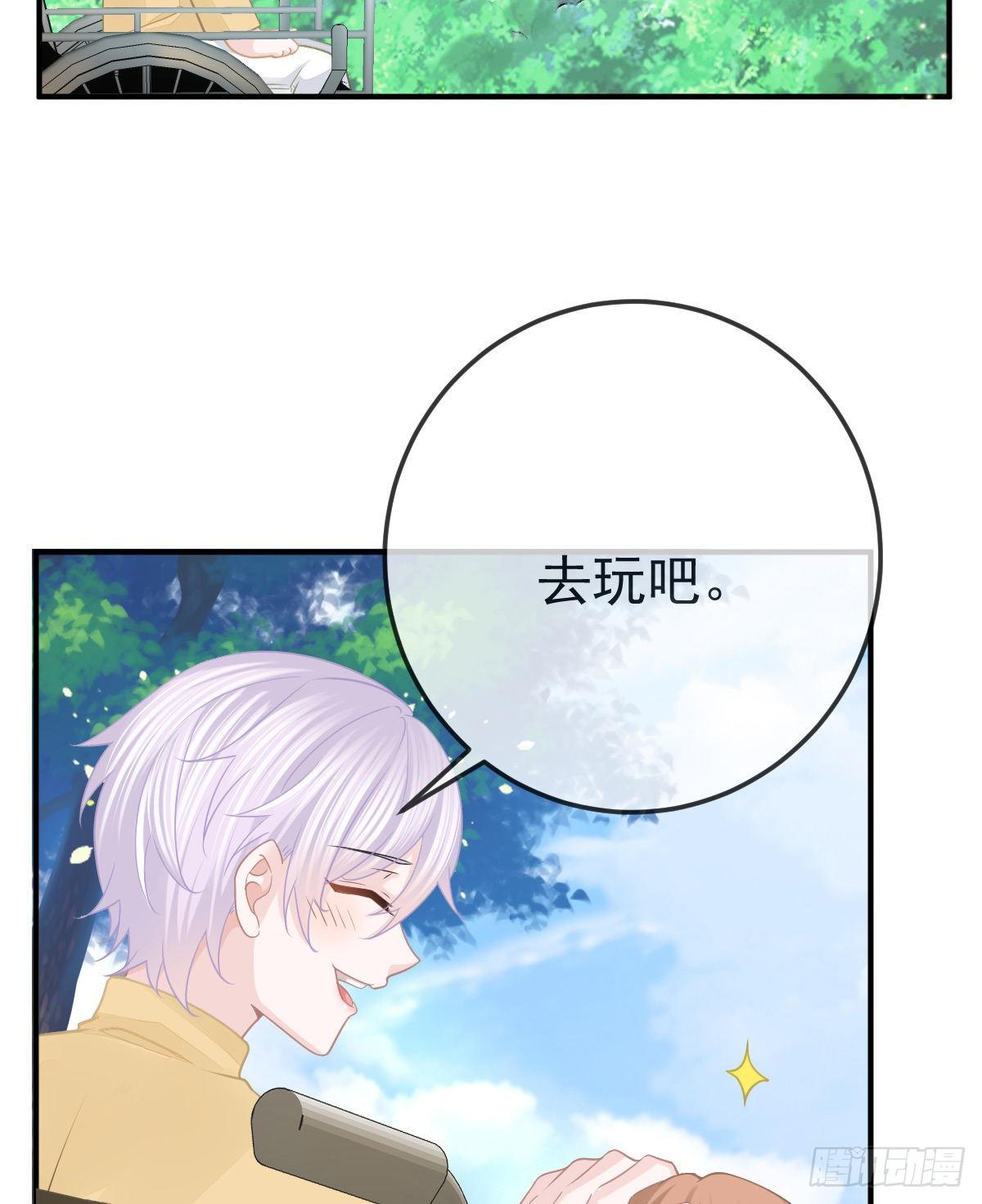 第29话 男人体力不能差(1/2)-第31话