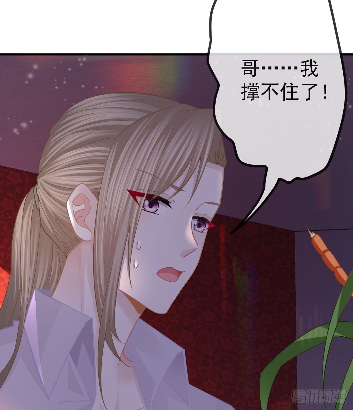 第29话 男人体力不能差(1/2)-第31话