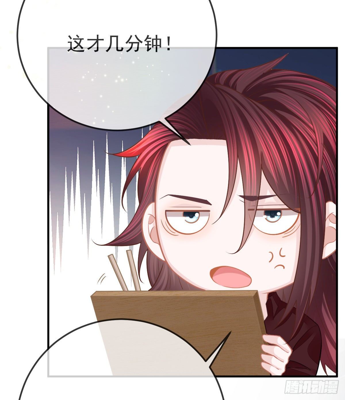 第29话 男人体力不能差(1/2)-第31话