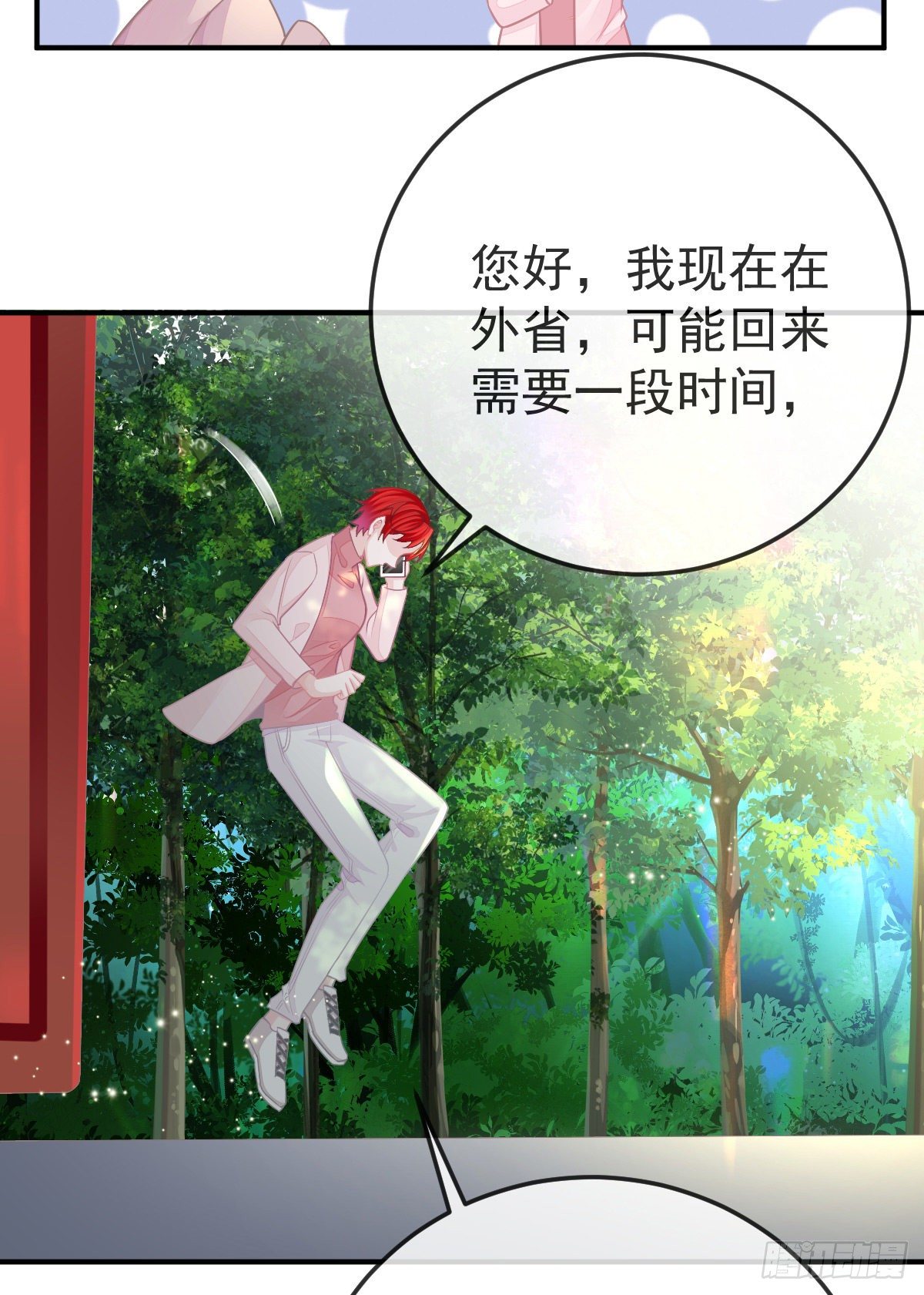 第32话 男孩子也需要保护-第33话