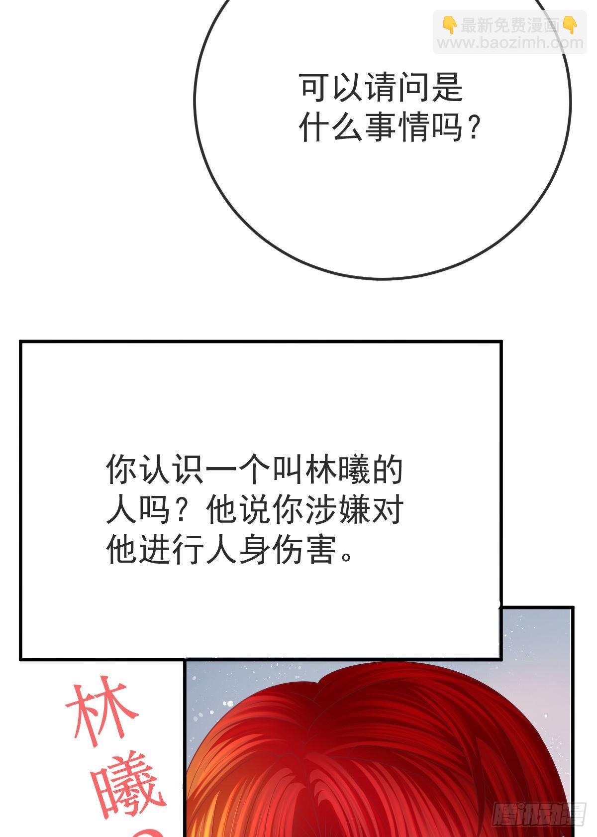 第32话 男孩子也需要保护-第33话