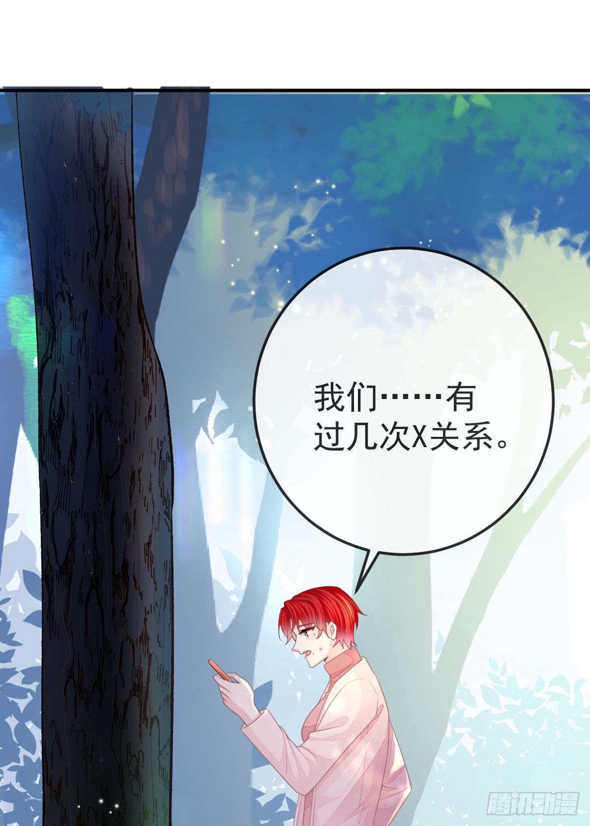 第32话 男孩子也需要保护-第33话