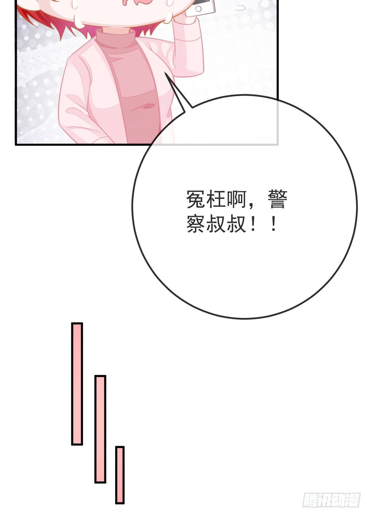 第32话 男孩子也需要保护-第33话