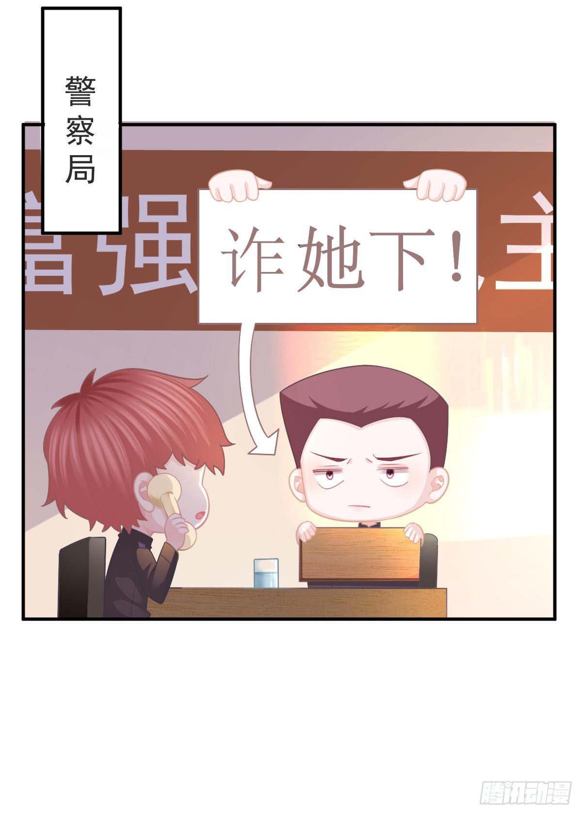 第32话 男孩子也需要保护-第33话