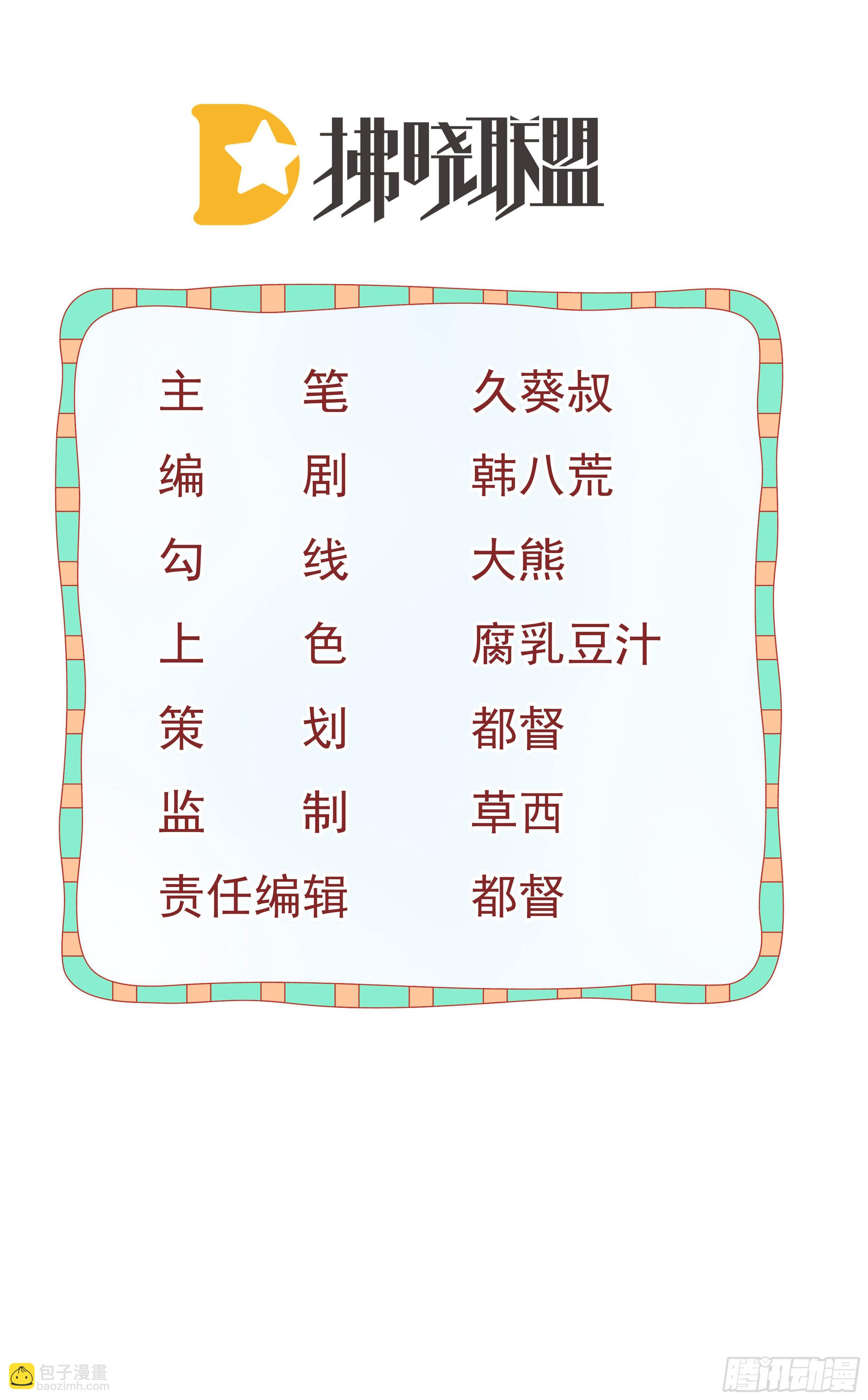 第32话 男孩子也需要保护-第33话