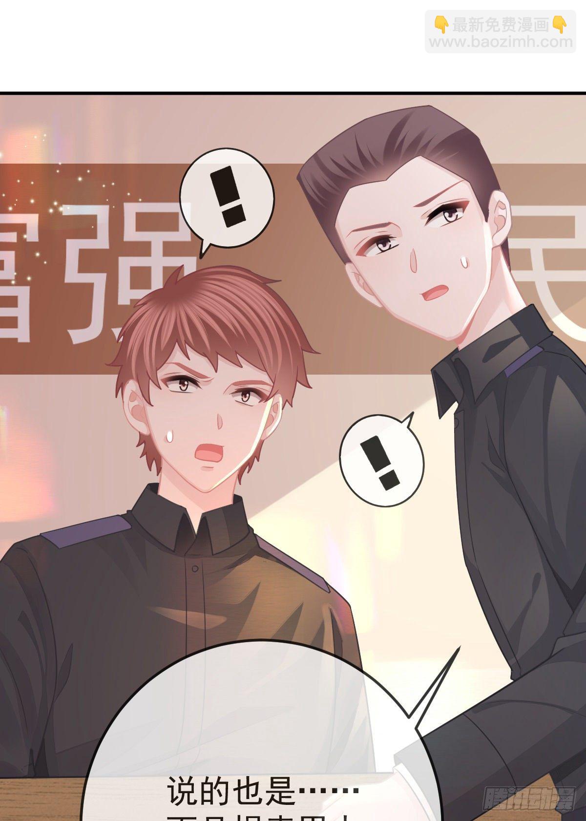 第32话 男孩子也需要保护-第33话