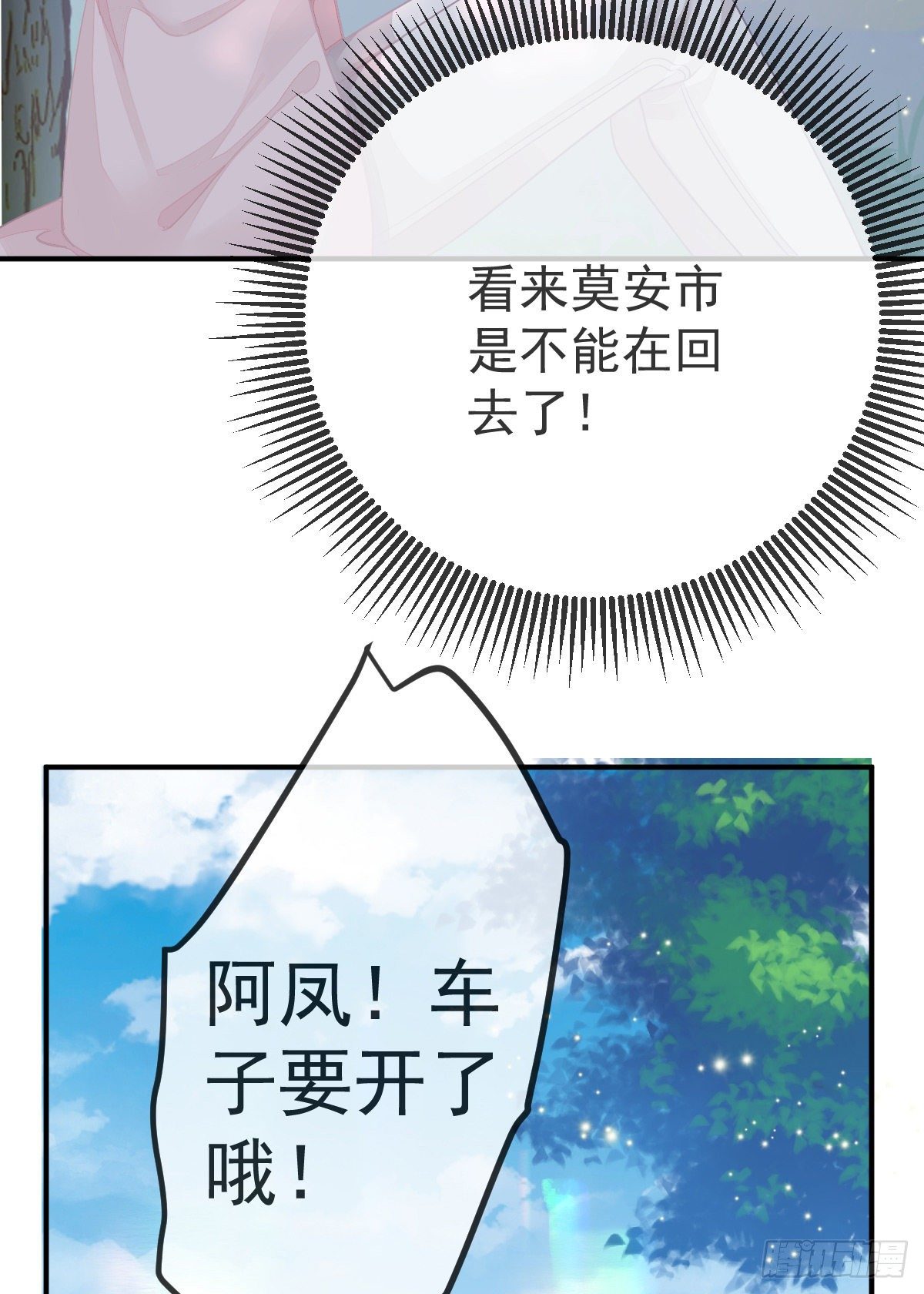 第32话 男孩子也需要保护-第33话