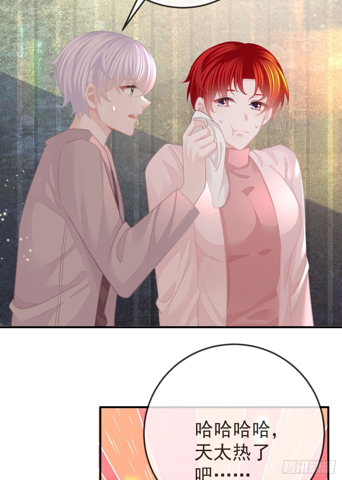 第32话 男孩子也需要保护-第33话