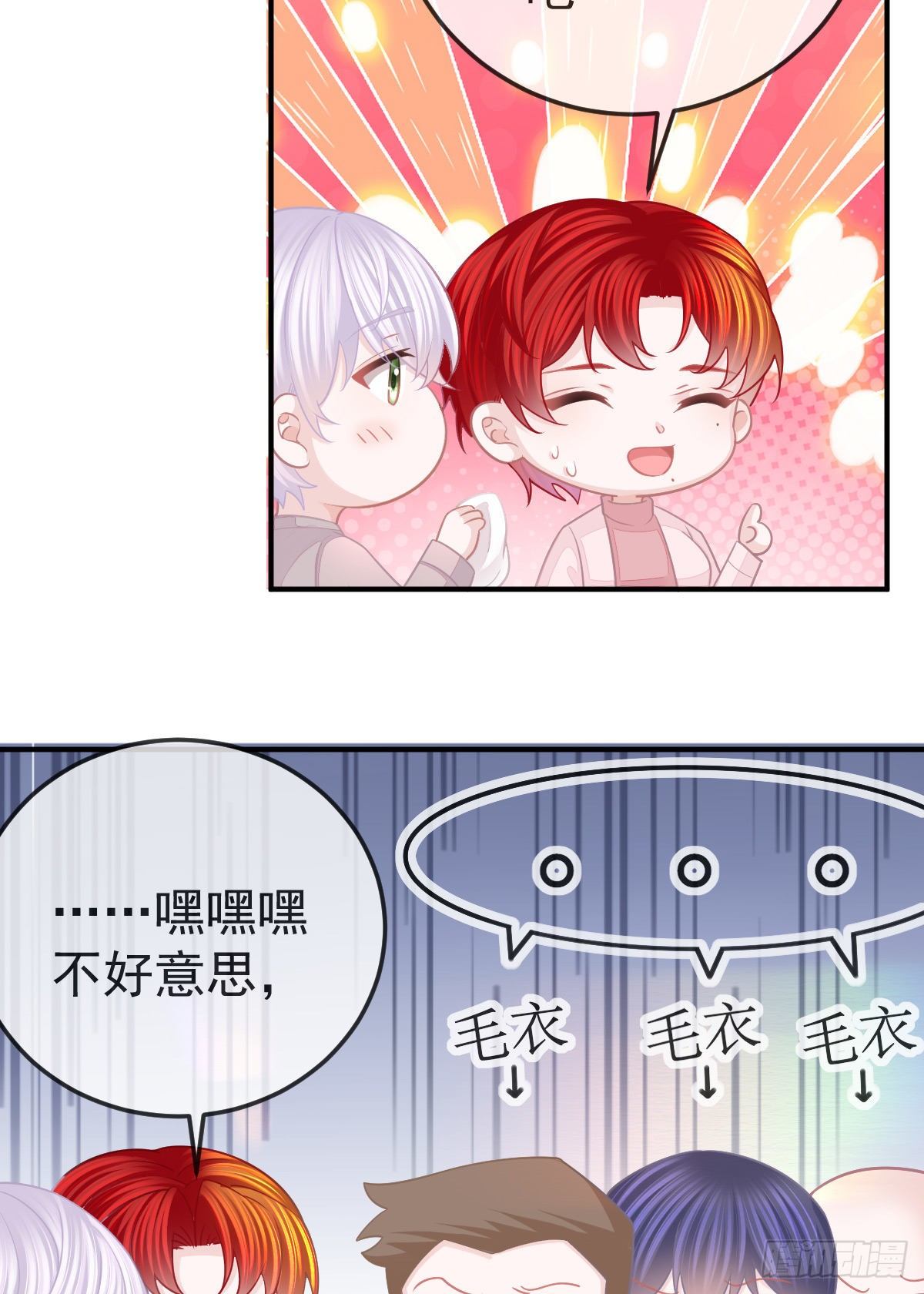 第32话 男孩子也需要保护-第33话