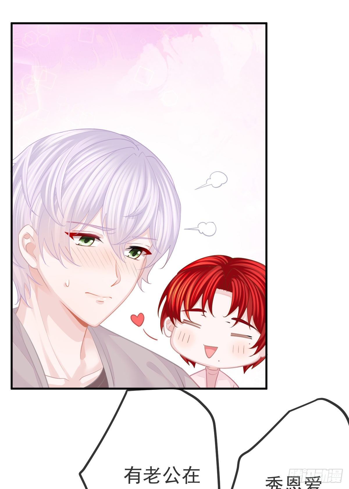 第32话 男孩子也需要保护-第33话