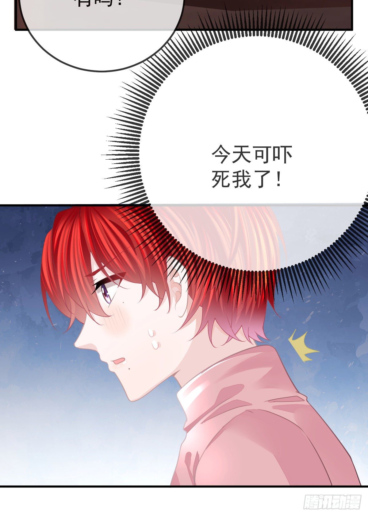 第32话 男孩子也需要保护-第33话