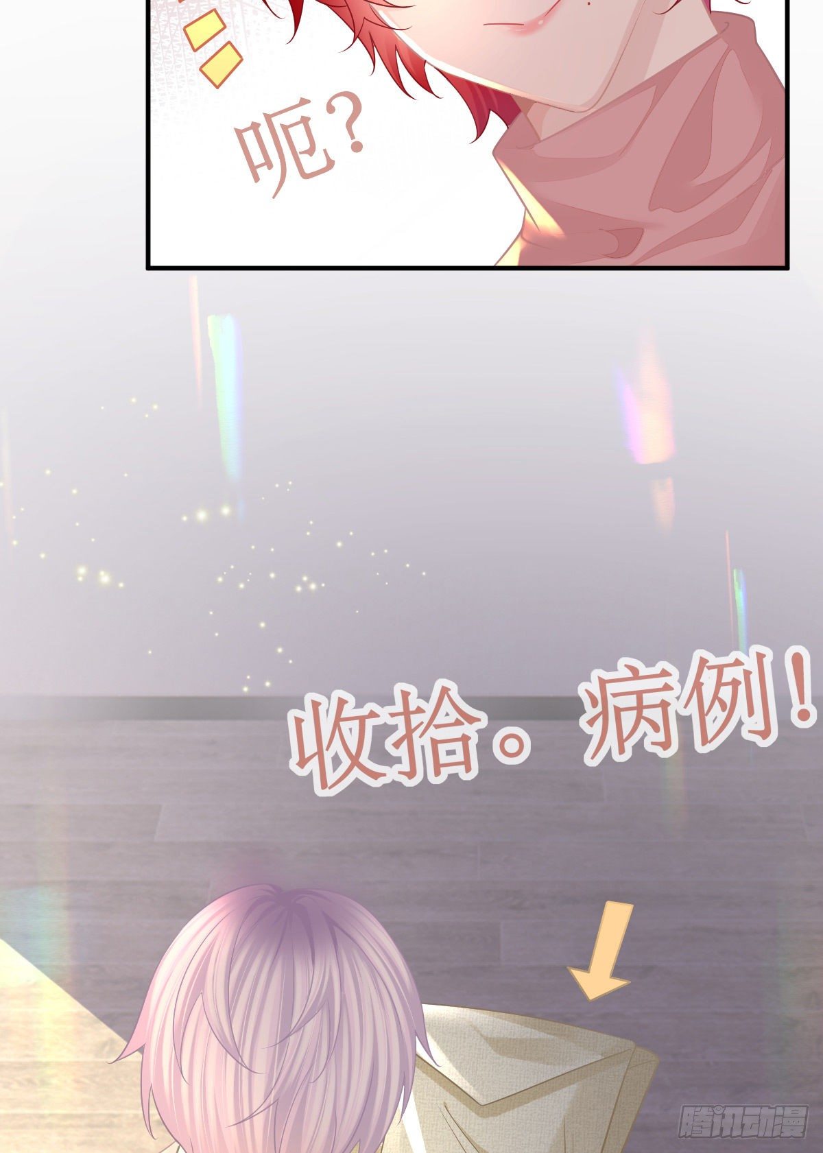 第32话 男孩子也需要保护-第33话