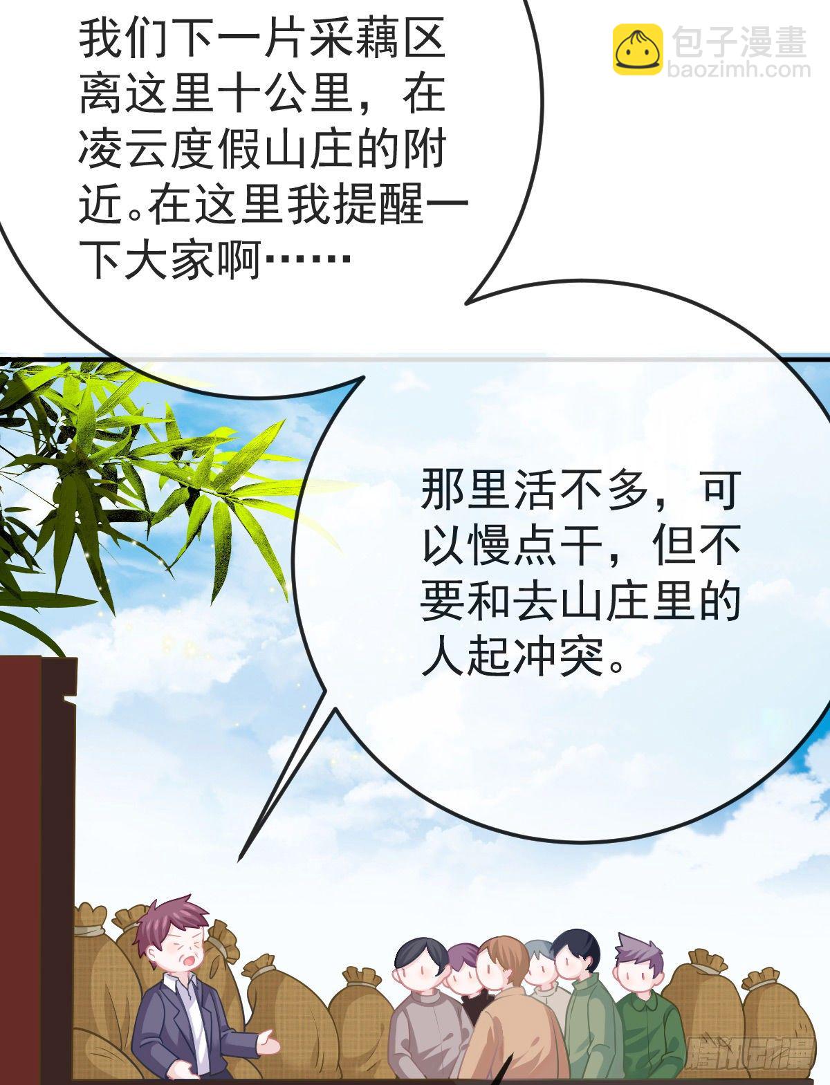 第34话 新目标登场-第35话