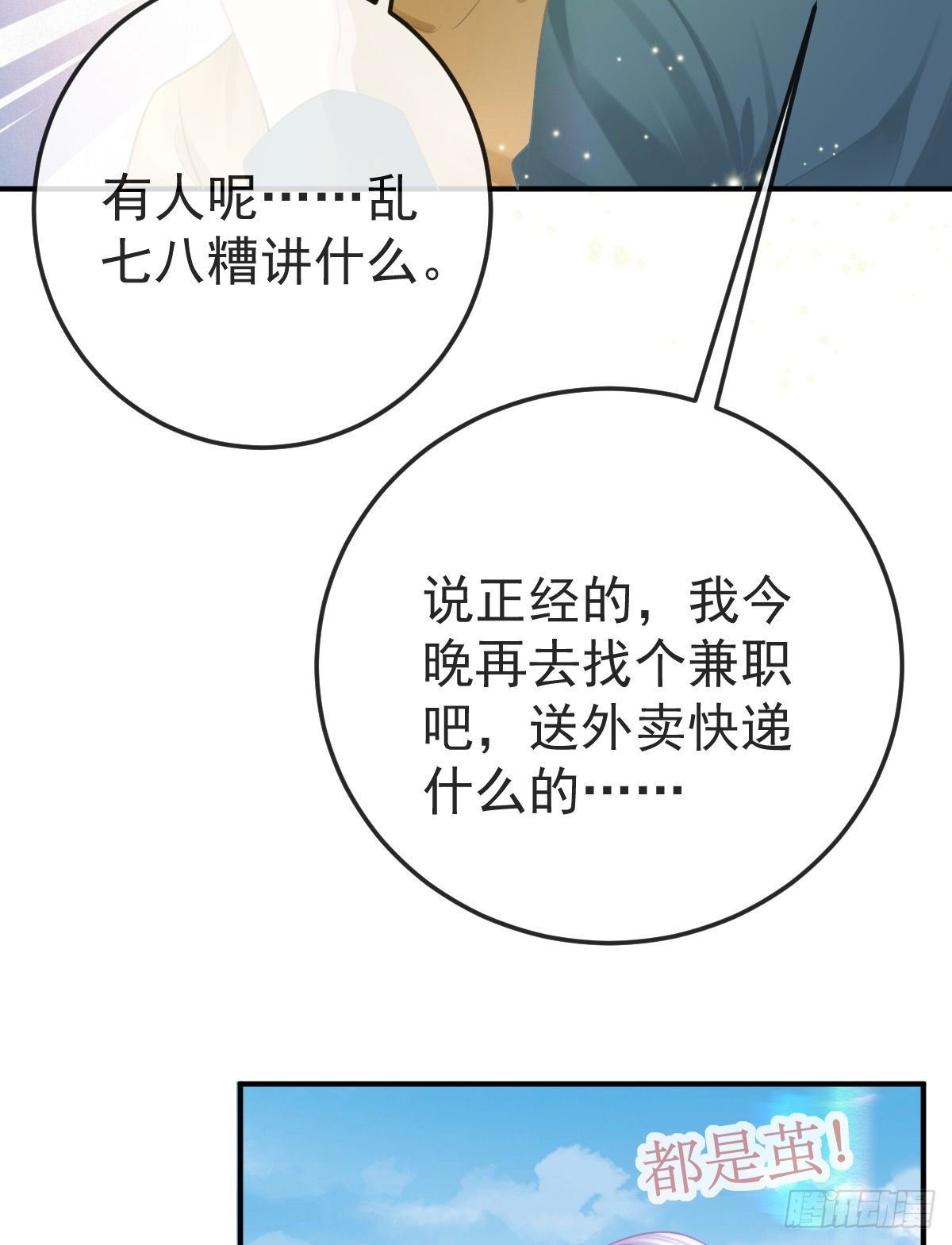 第34话 新目标登场-第35话