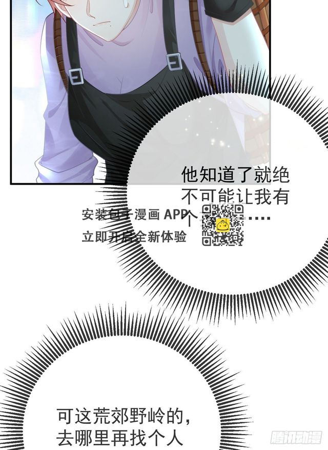 第34话 新目标登场-第35话